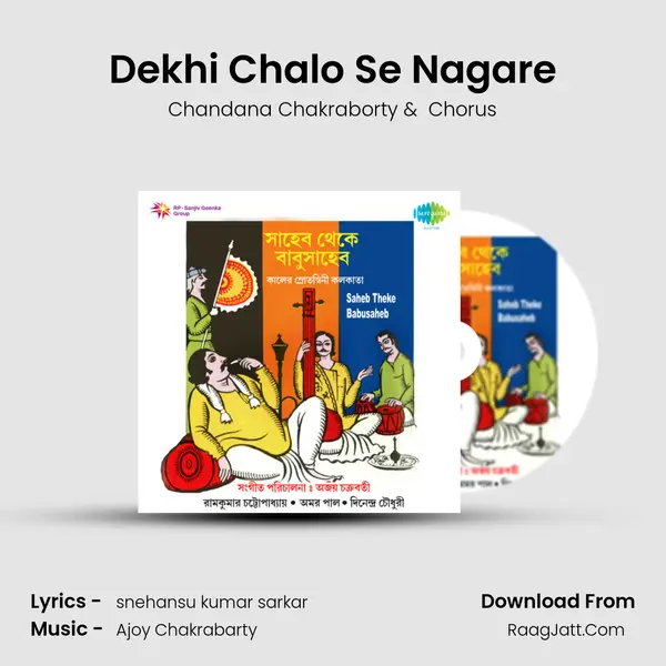 Dekhi Chalo Se Nagare MP3 Song by Chandana Chakraborty Cover
