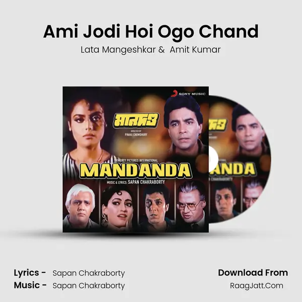 Ami Jodi Hoi Ogo Chand MP3 Song by Lata Mangeshkar Cover