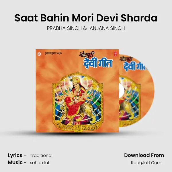 Saat Bahin Mori Devi Sharda MP3 Song by PRABHA SINGH Cover