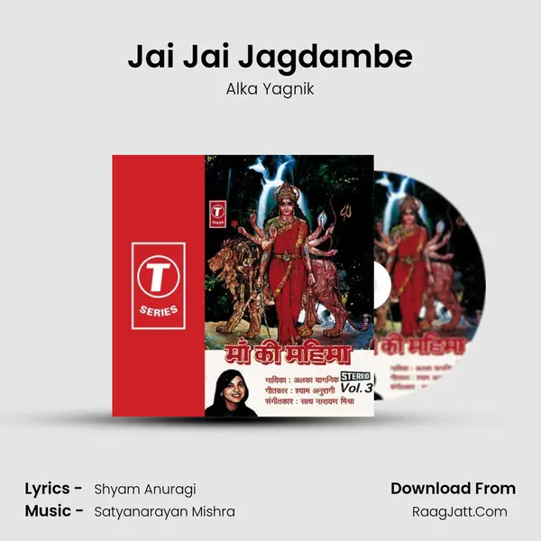 Jai Jai Jagdambe MP3 Song by Alka Yagnik Cover