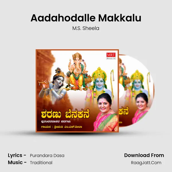 Aadahodalle Makkalu MP3 Song by M.S. Sheela Cover