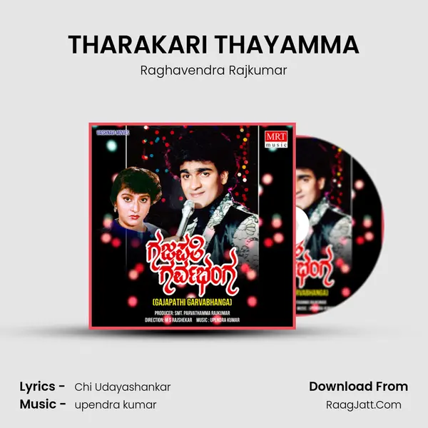 THARAKARI THAYAMMA MP3 Song by Raghavendra Rajkumar Cover