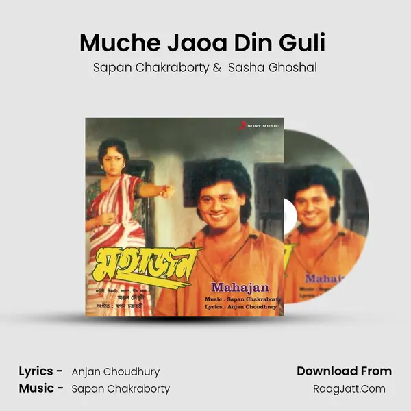 Muche Jaoa Din Guli (Female Version) MP3 Song by Sapan Chakraborty Cover