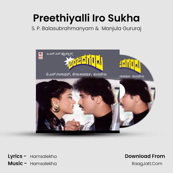 Preethiyalli Iro Sukha MP3 Song by S. P. Balasubrahmanyam Cover