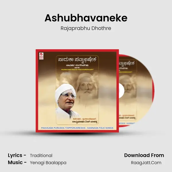 Ashubhavaneke MP3 Song by Rajaprabhu Dhothre Cover