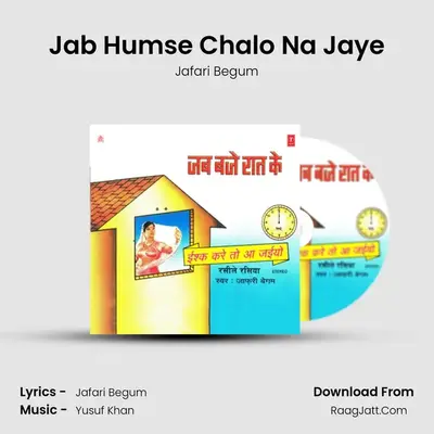 Jab Humse Chalo Na Jaye mp3 song