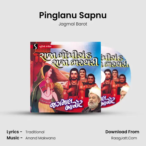 Pinglanu Sapnu MP3 Song by Jagmal Barot Cover
