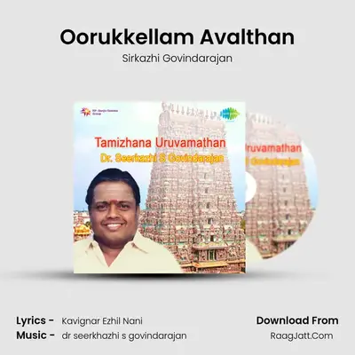 Oorukkellam Avalthan MP3 Song by Sirkazhi Govindarajan Cover