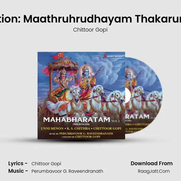Narration: Maathruhrudhayam Thakarunnitha MP3 Song by Chittoor Gopi Cover