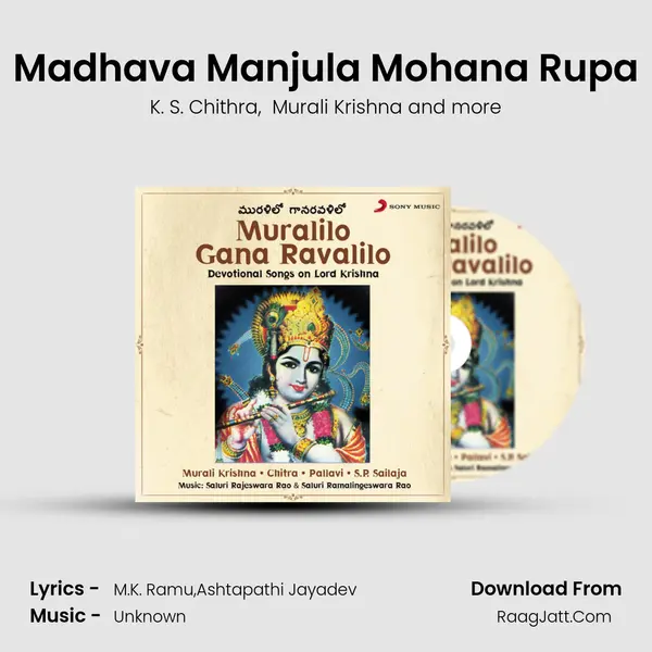 Madhava Manjula Mohana Rupa mp3 song
