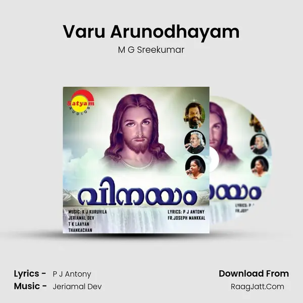 Varu Arunodhayam mp3 song
