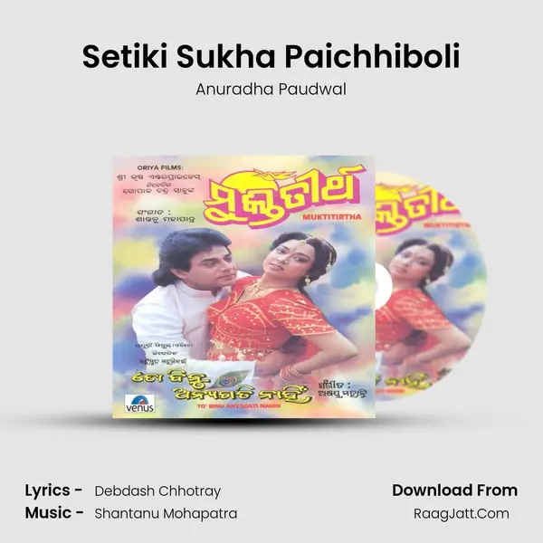 Setiki Sukha Paichhiboli MP3 Song by Anuradha Paudwal Cover
