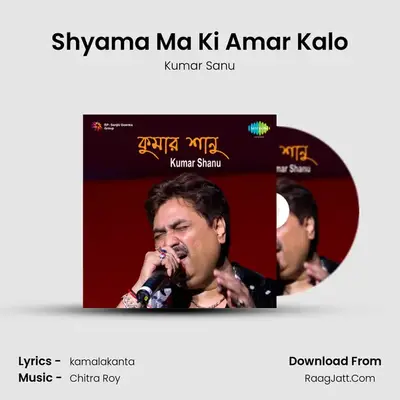 Shyama Ma Ki Amar Kalo MP3 Song by Kumar Sanu Cover