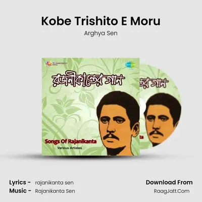Kobe Trishito E Moru MP3 Song by Arghya Sen Cover