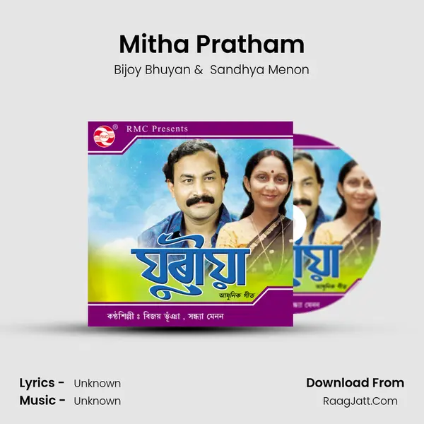 Mitha Pratham MP3 Song by Bijoy Bhuyan Cover