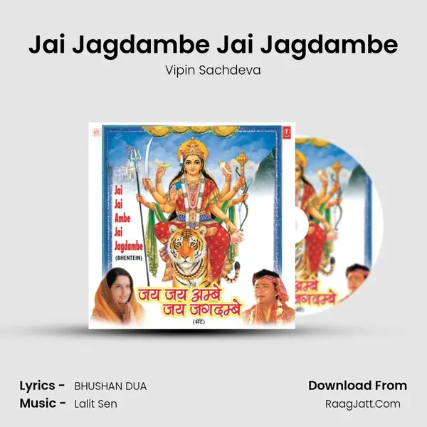 Jai Jagdambe Jai Jagdambe MP3 Song by Vipin Sachdeva Cover