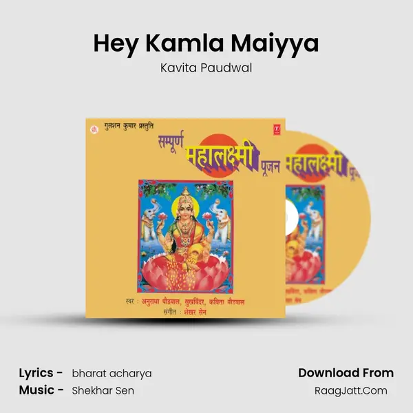 Hey Kamla Maiyya MP3 Song by Kavita Paudwal Cover