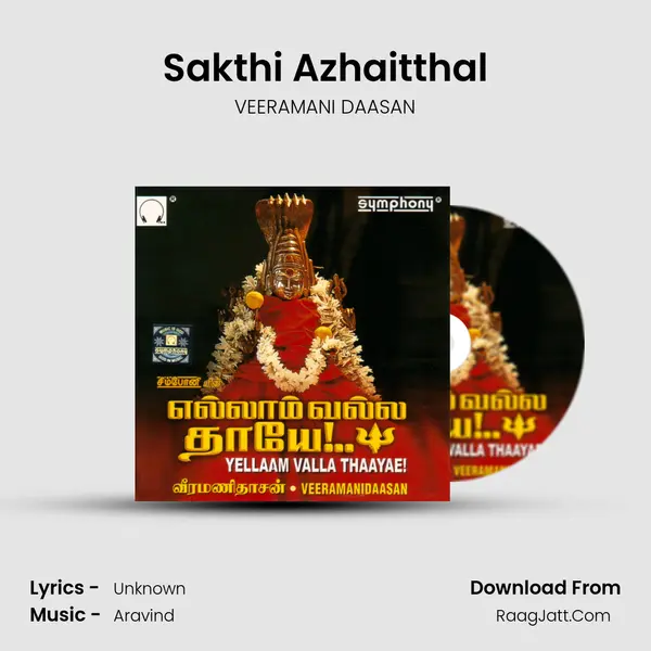 Sakthi Azhaitthal MP3 Song by VEERAMANI DAASAN Cover