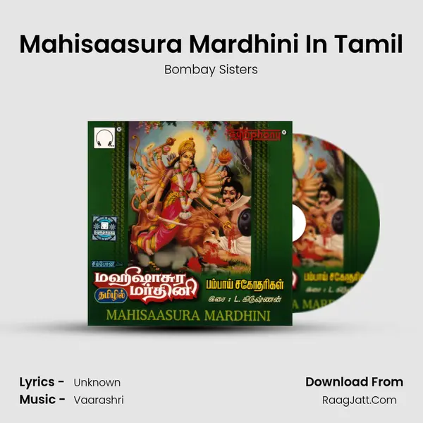 Mahisaasura Mardhini In Tamil MP3 Song by Bombay Sisters Cover