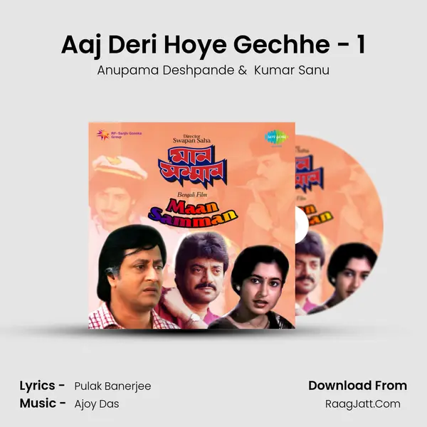 Aaj Deri Hoye Gechhe - 1 MP3 Song by Anupama Deshpande Cover