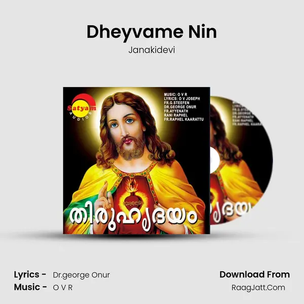 Janakidevi
