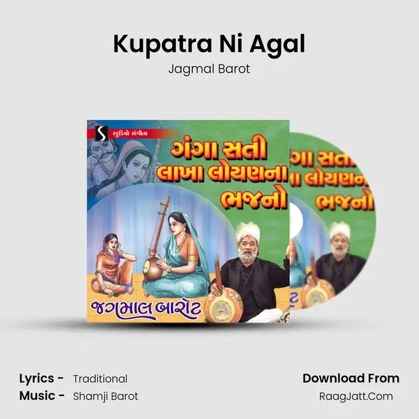 Kupatra Ni Agal MP3 Song by Jagmal Barot Cover