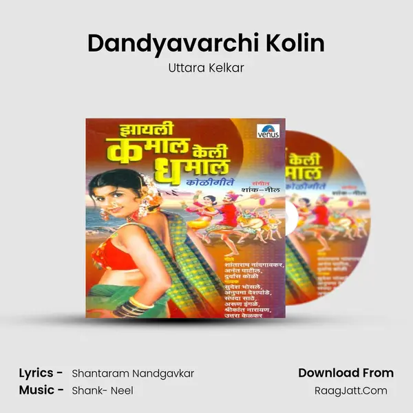 Dandyavarchi Kolin MP3 Song by Uttara Kelkar Cover