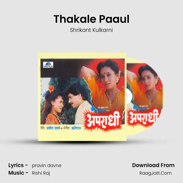 Thakale Paaul MP3 Song by Shrikant Kulkarni Cover