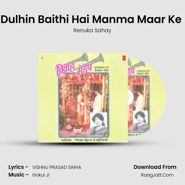 Dulhin Baithi Hai Manma Maar Ke (Gahna Geet) MP3 Song by Renuka Sahay Cover