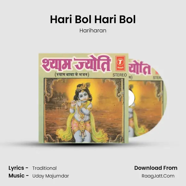 Hari Bol Hari Bol MP3 Song by Hariharan Cover