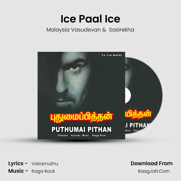 Ice Paal Ice MP3 Song by Malaysia Vasudevan Cover