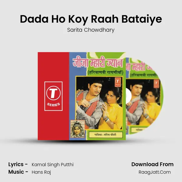 Dada Ho Koy Raah Bataiye MP3 Song by Sarita Chowdhary Cover