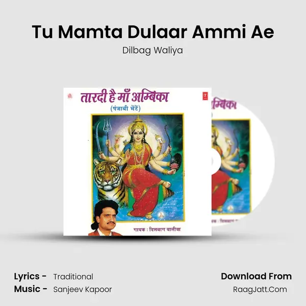 Tu Mamta Dulaar Ammi Ae MP3 Song by Dilbag Waliya Cover