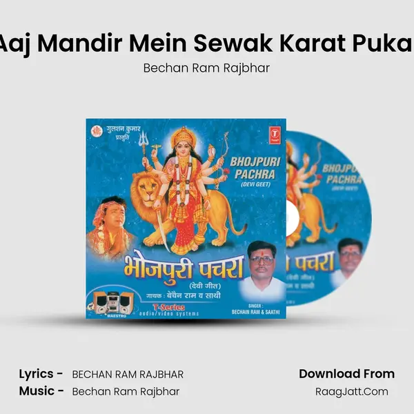 Aaj Mandir Mein Sewak Karat Pukar MP3 Song by Bechan Ram Rajbhar Cover