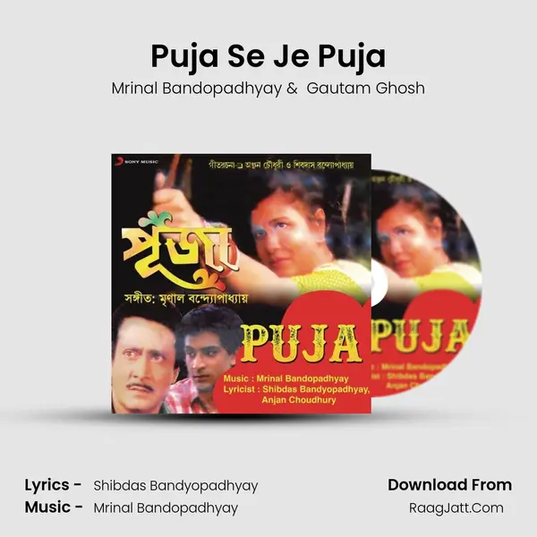Puja Se Je Puja MP3 Song by Mrinal Bandopadhyay Cover