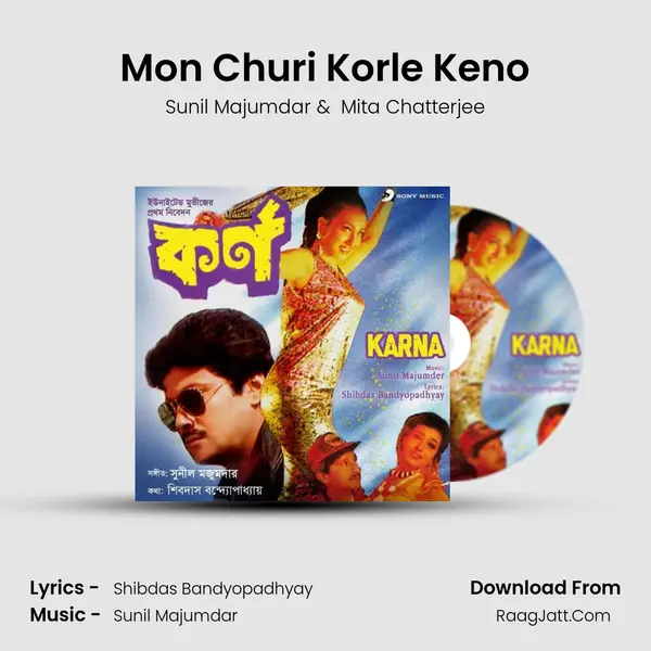 Mon Churi Korle Keno MP3 Song by Sunil Majumdar Cover