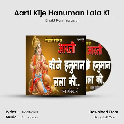 Aarti Kije Hanuman Lala Ki mp3 song