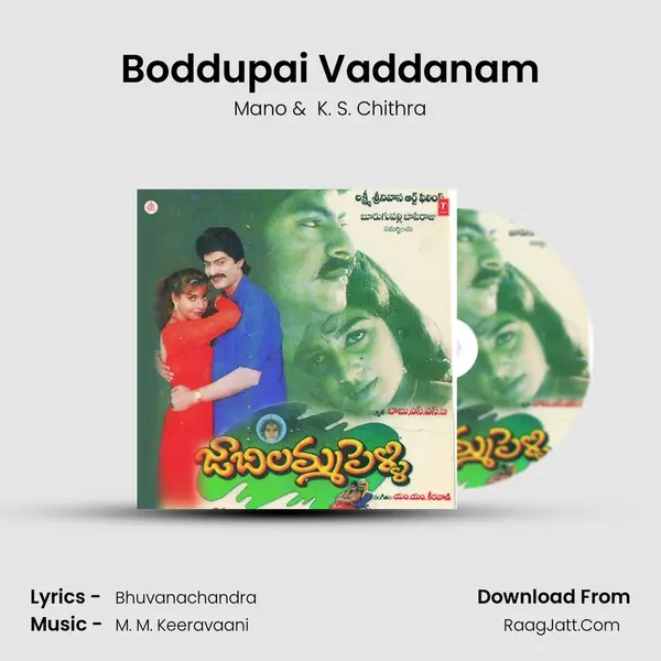 Boddupai Vaddanam MP3 Song by Mano Cover