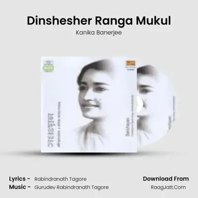 Dinshesher Ranga Mukul MP3 Song by Kanika Banerjee Cover