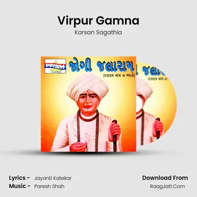 Virpur Gamna MP3 Song by Karsan Sagathia Cover