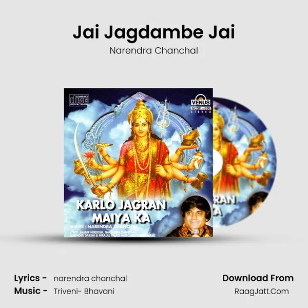Jai Jagdambe Jai MP3 Song by Narendra Chanchal Cover