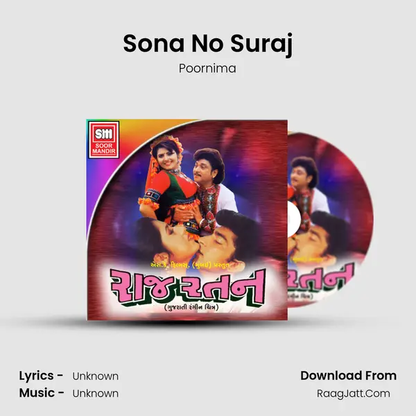 Sona No Suraj MP3 Song by Poornima Cover