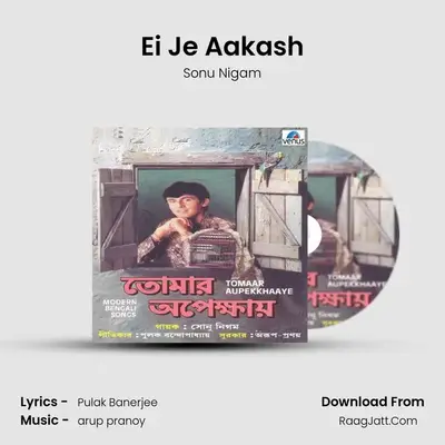 Ei Je Aakash MP3 Song by Sonu Nigam Cover
