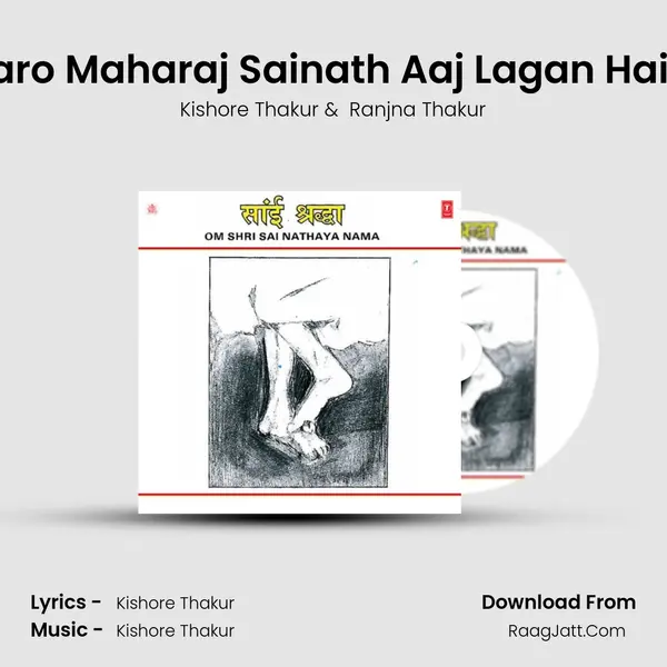 Aarti Karo Maharaj Sainath Aaj Lagan Hai Bhaari mp3 song