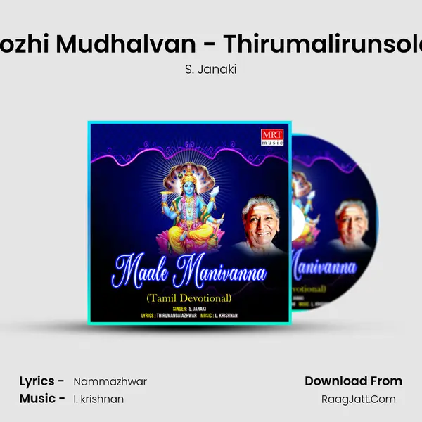 Oozhi Mudhalvan - Thirumalirunsolai MP3 Song by S. Janaki Cover