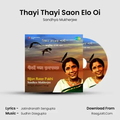 Thayi Thayi Saon Elo Oi MP3 Song by Sandhya Mukherjee Cover