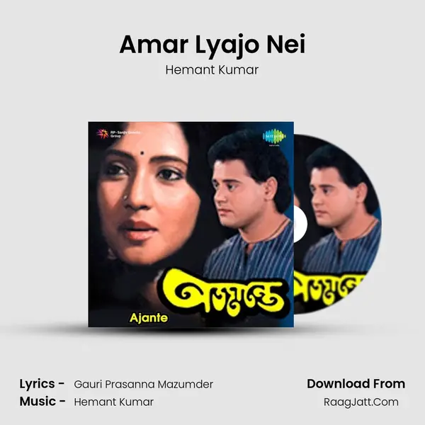 Amar Lyajo Nei MP3 Song by Hemant Kumar Cover
