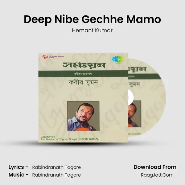 Deep Nibe Gechhe Mamo MP3 Song by Hemant Kumar Cover