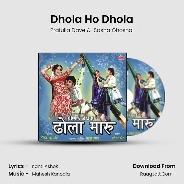 Dhola Ho Dhola MP3 Song by Prafulla Dave Cover