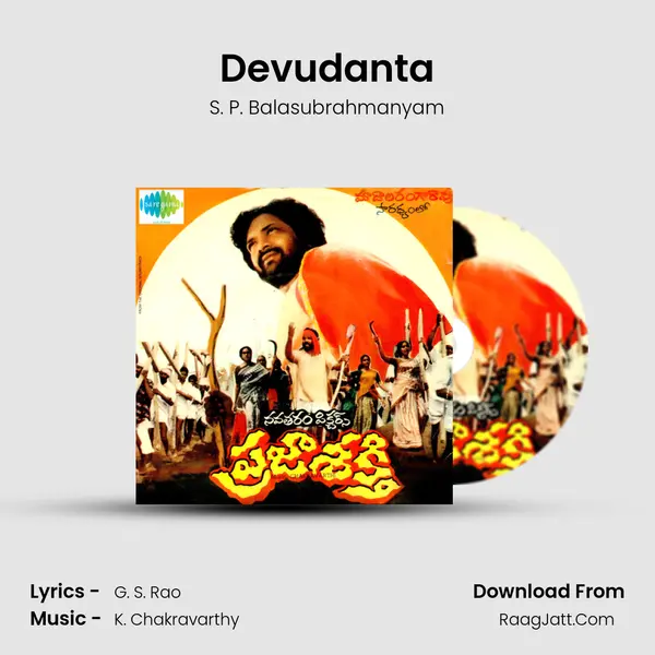 Devudanta MP3 Song by S. P. Balasubrahmanyam Cover